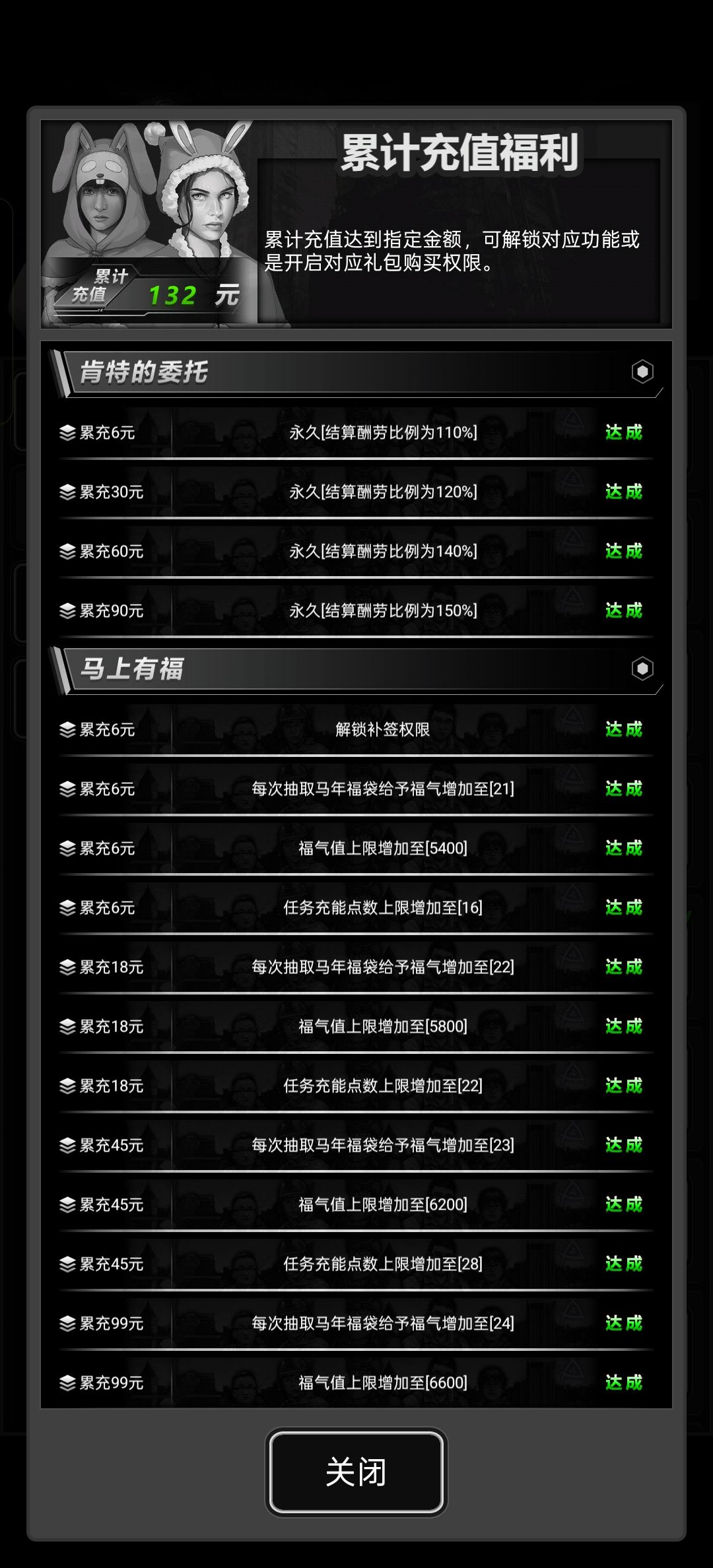 回归今晚充值来点月卡党,会送礼的好友 1