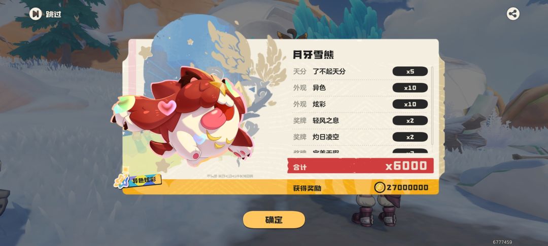同行奖励是没了吗? 1