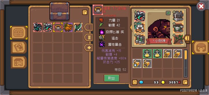 这件装备适合啥职业刚打五个BOSS那个每日卷爆的截图
