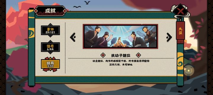 七国之乱，为什么会被外戚篡了？截图
