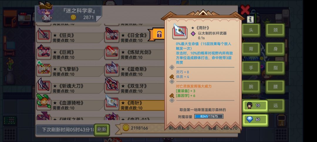 没点数你给我跨跨出改造是吧 3