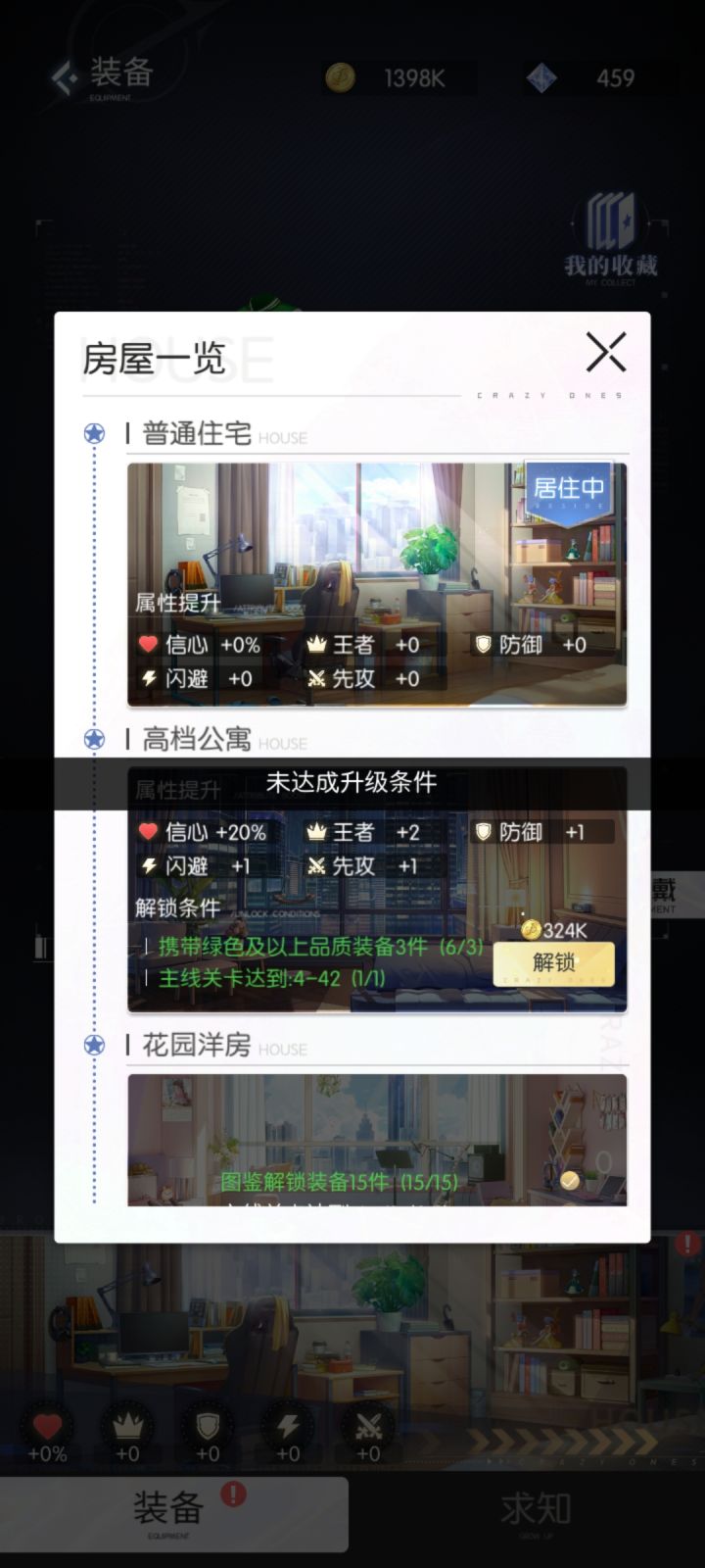 这是什么情况截图