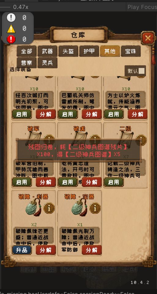 论剑台出产二级神兵图谱碎片 2