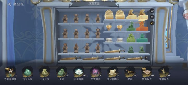 终于集齐12个陶俑了截图