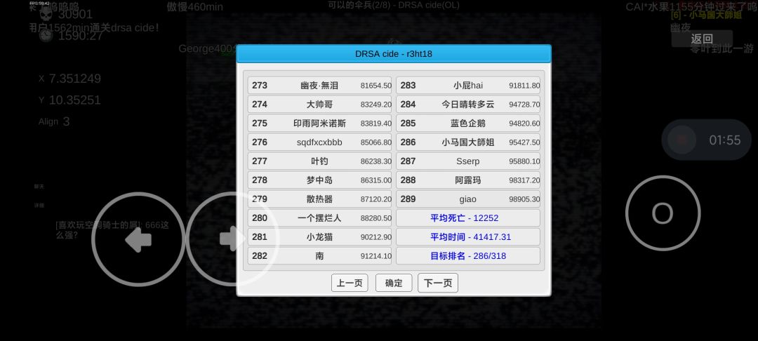 【十难初见】《DRSA cide》85难度综合图 3