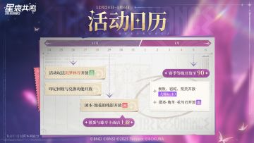 活动日历丨沉梦林谷即将开启，蛋池上架全新外观