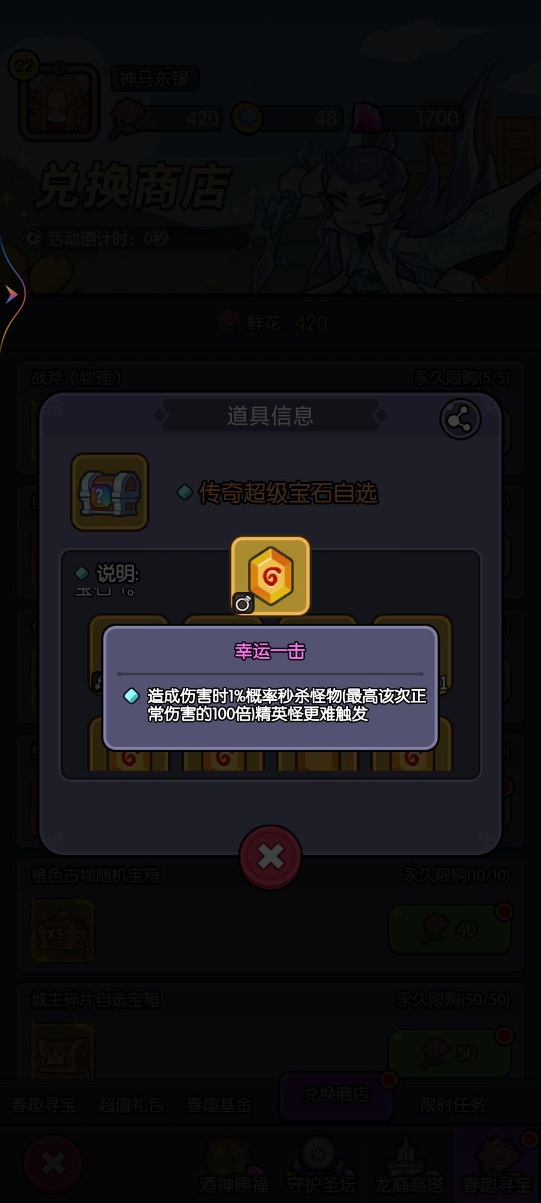 求助大佬宝石选择 1
