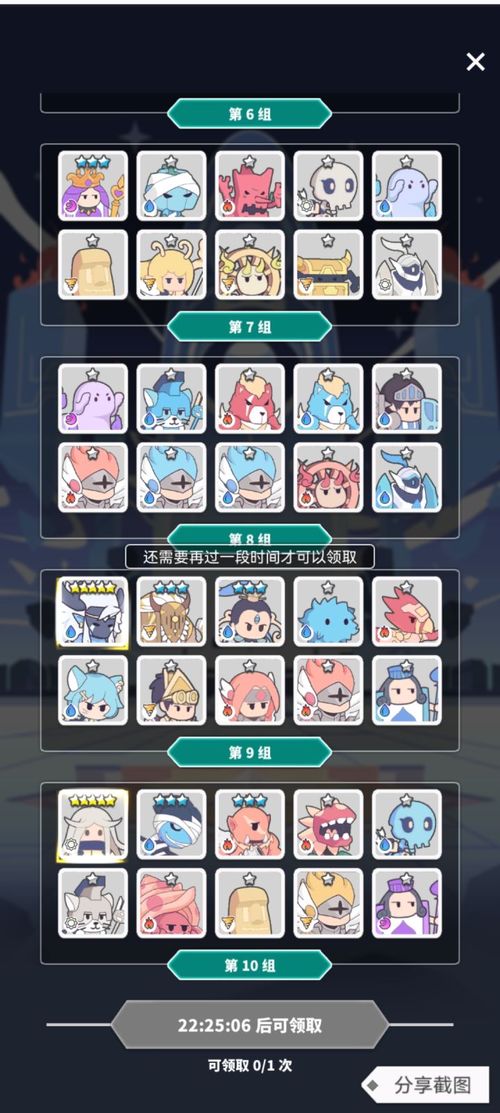 新手刚玩选那个截图