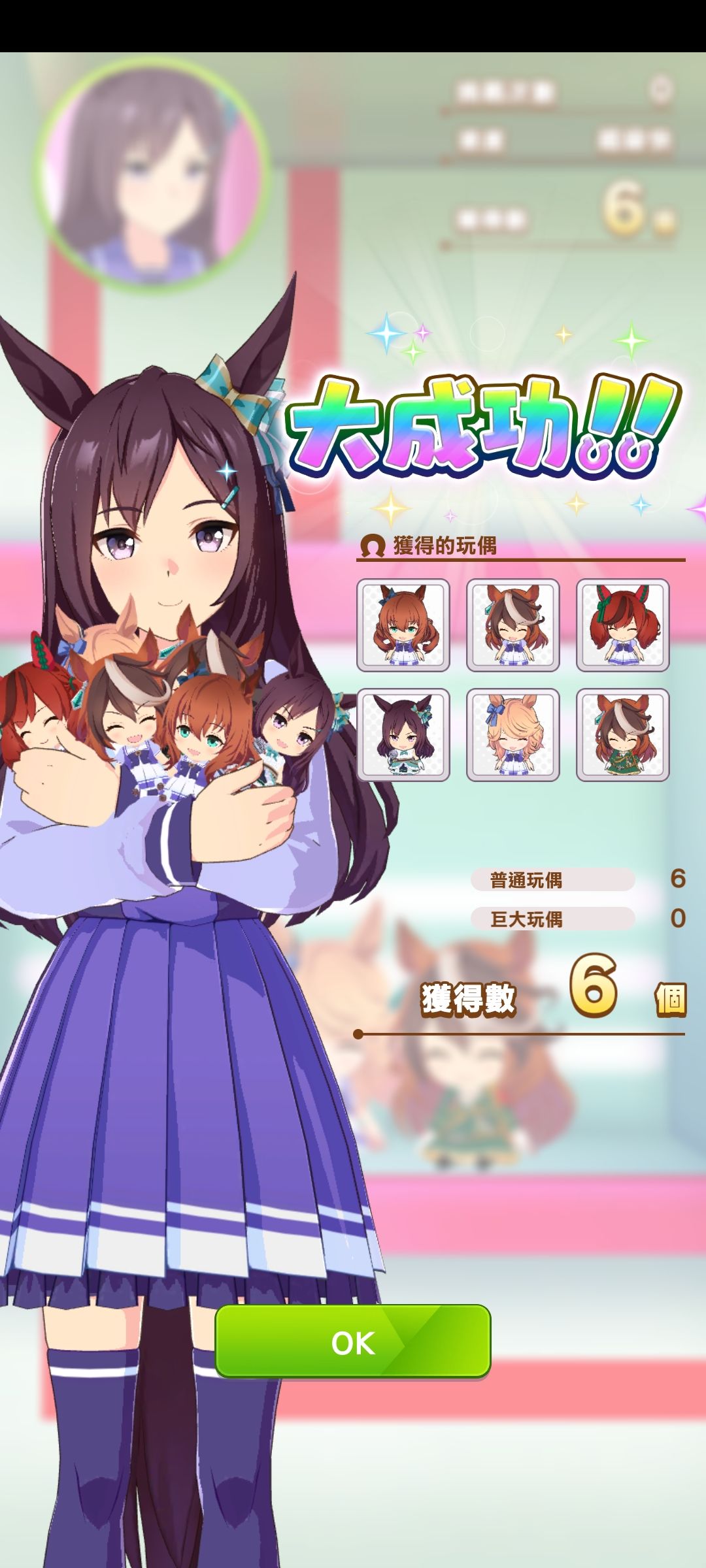 完美？完美！ 3