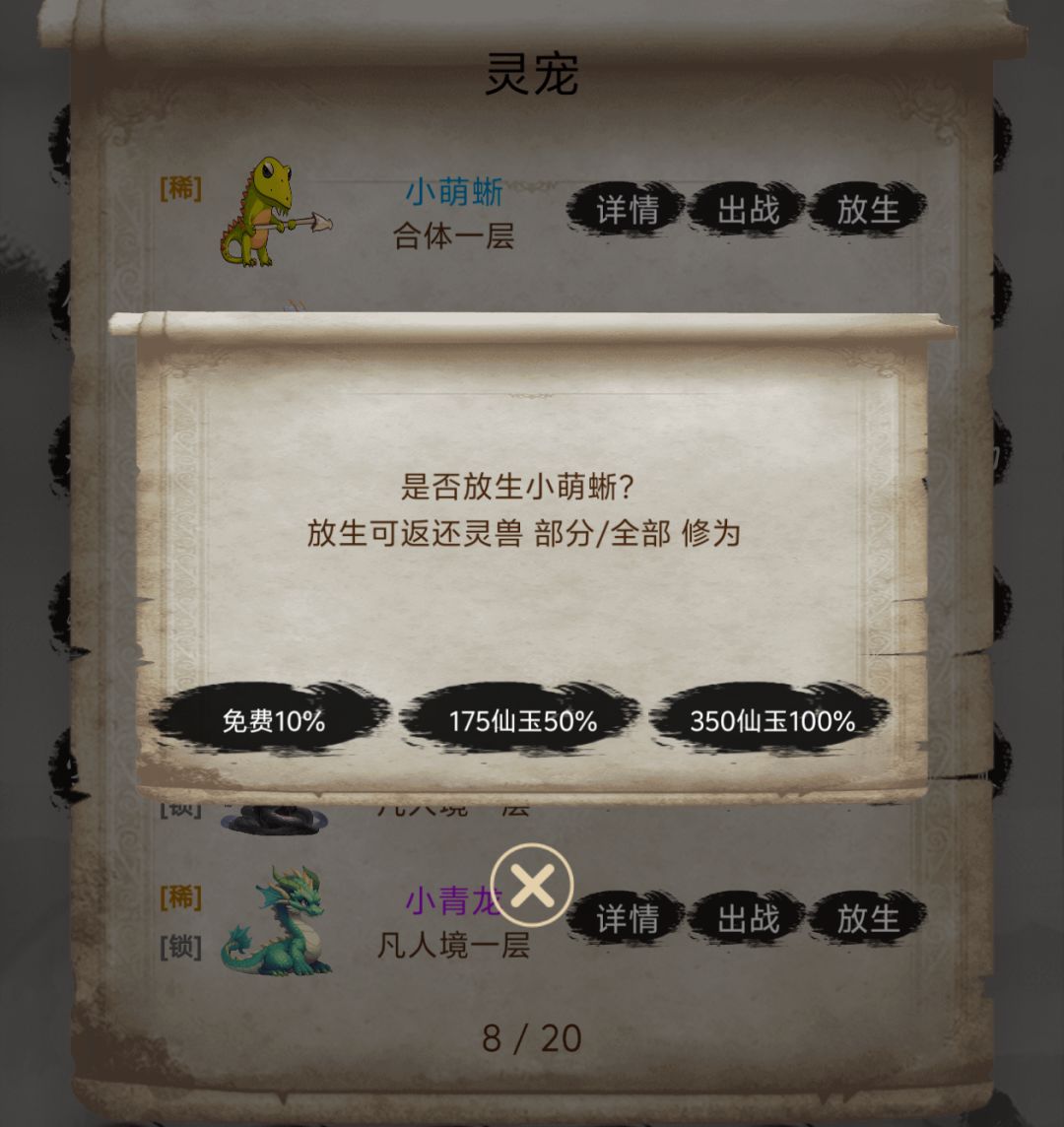 新手攻略 3