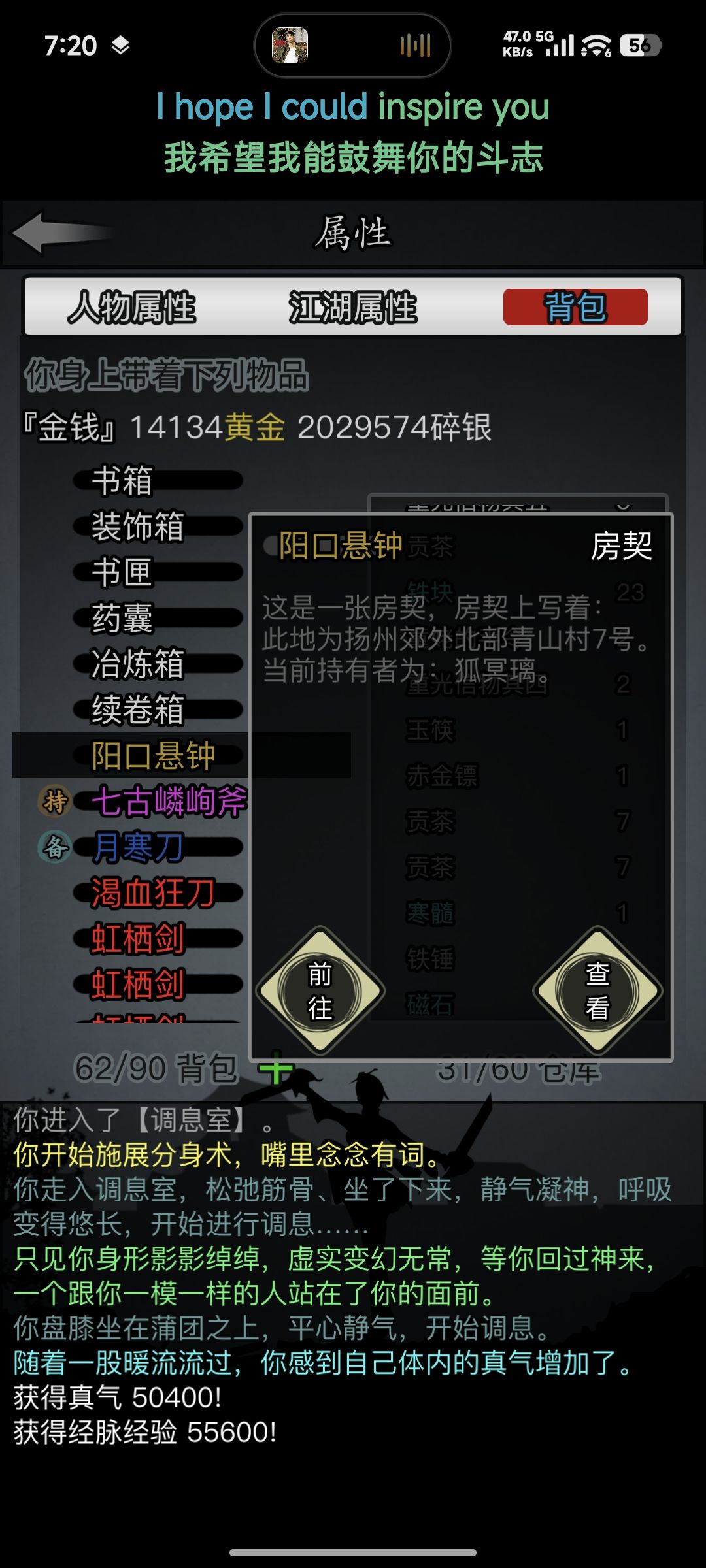 第八十四天弄到房子了 2
