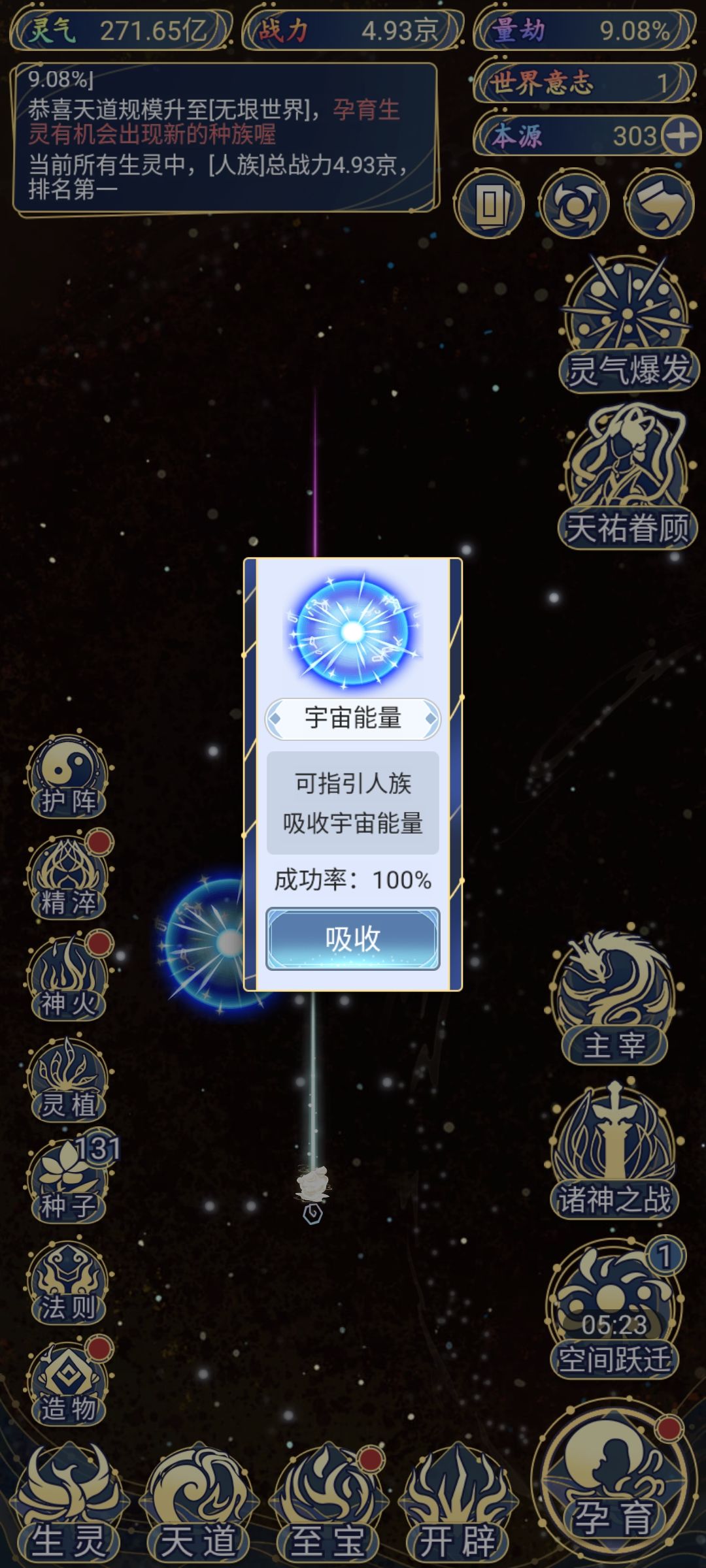 单族恐怖的战力提升速度 2