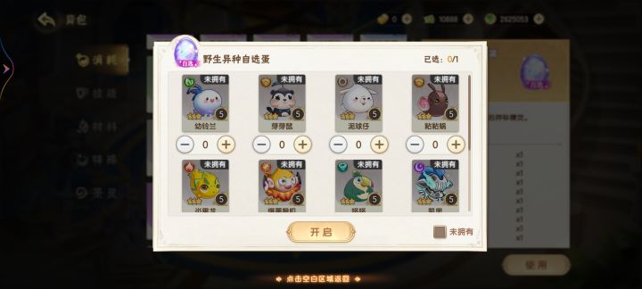 这个选什么截图