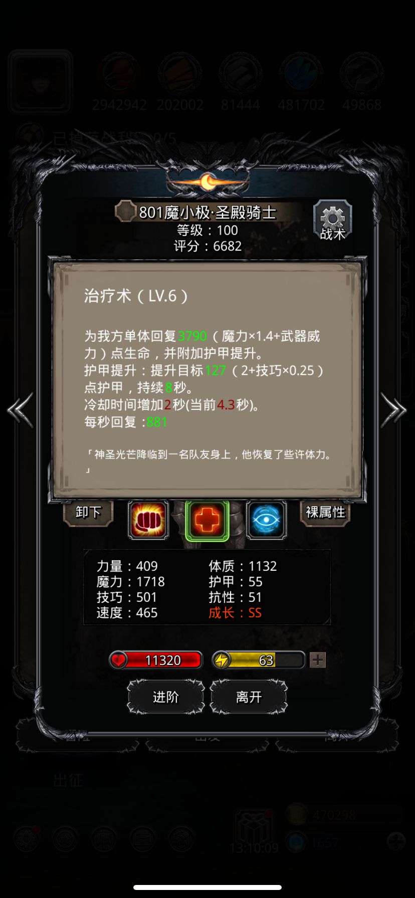 裂隙58 前面还扛得住 突然一刀1万7就给秒了 3