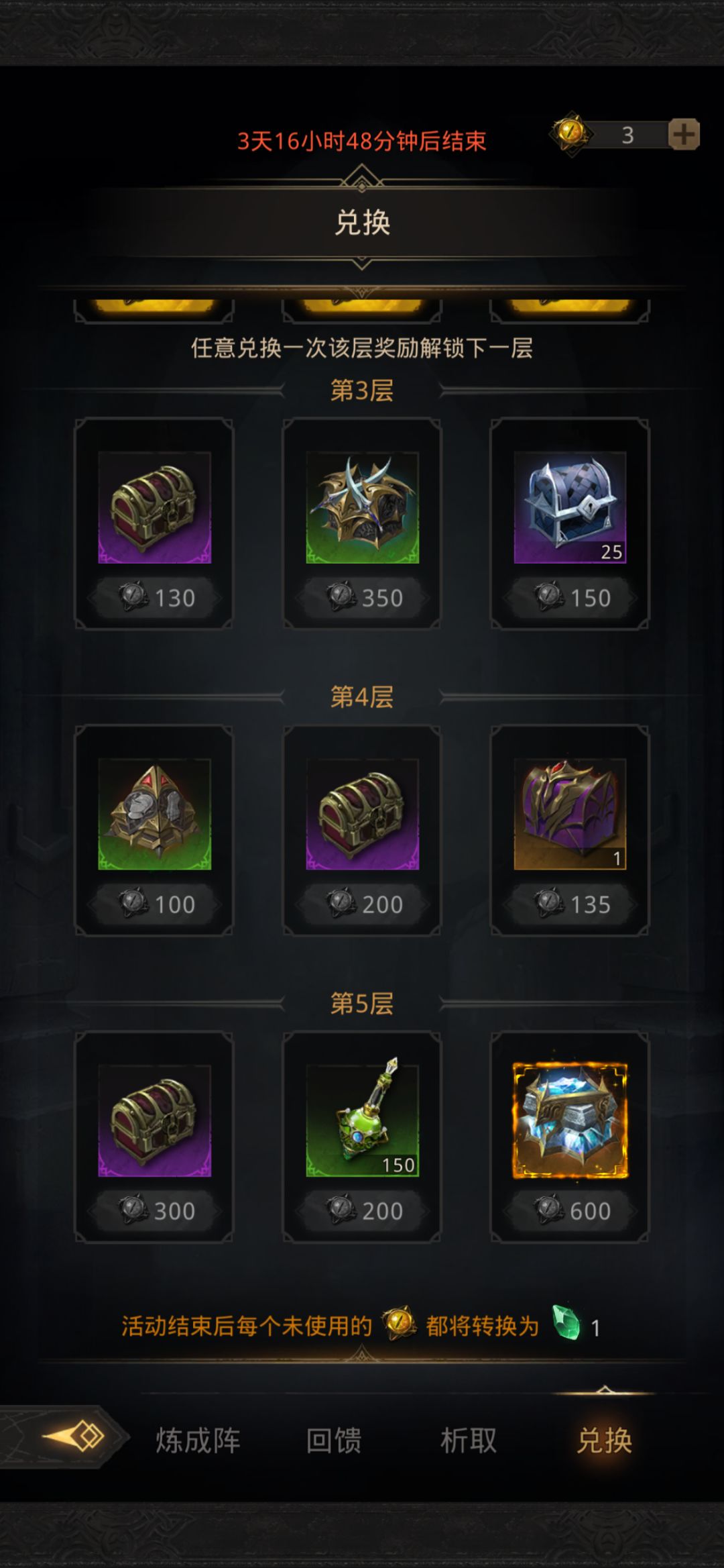 佬们炼金纯拿树枝 1