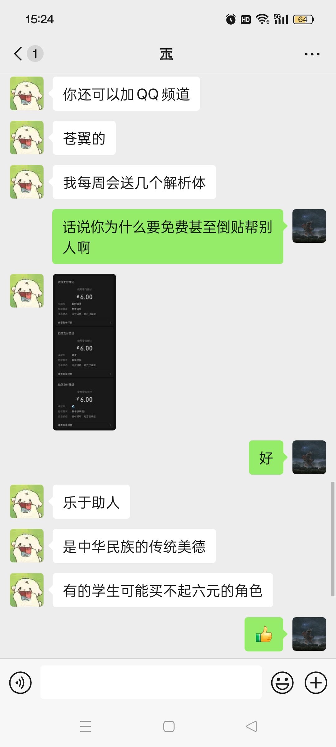兄弟们,是真的 2