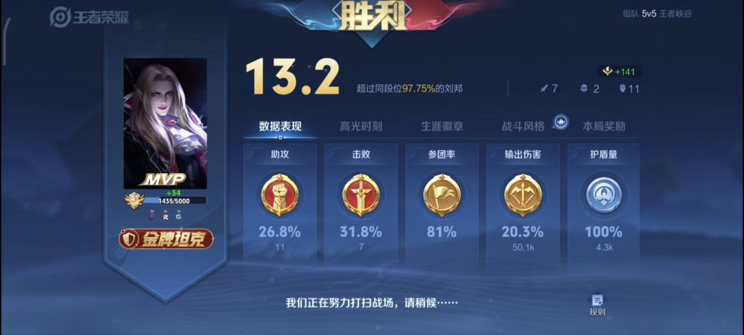 都给本荣耀蔡文姬让让道。 3