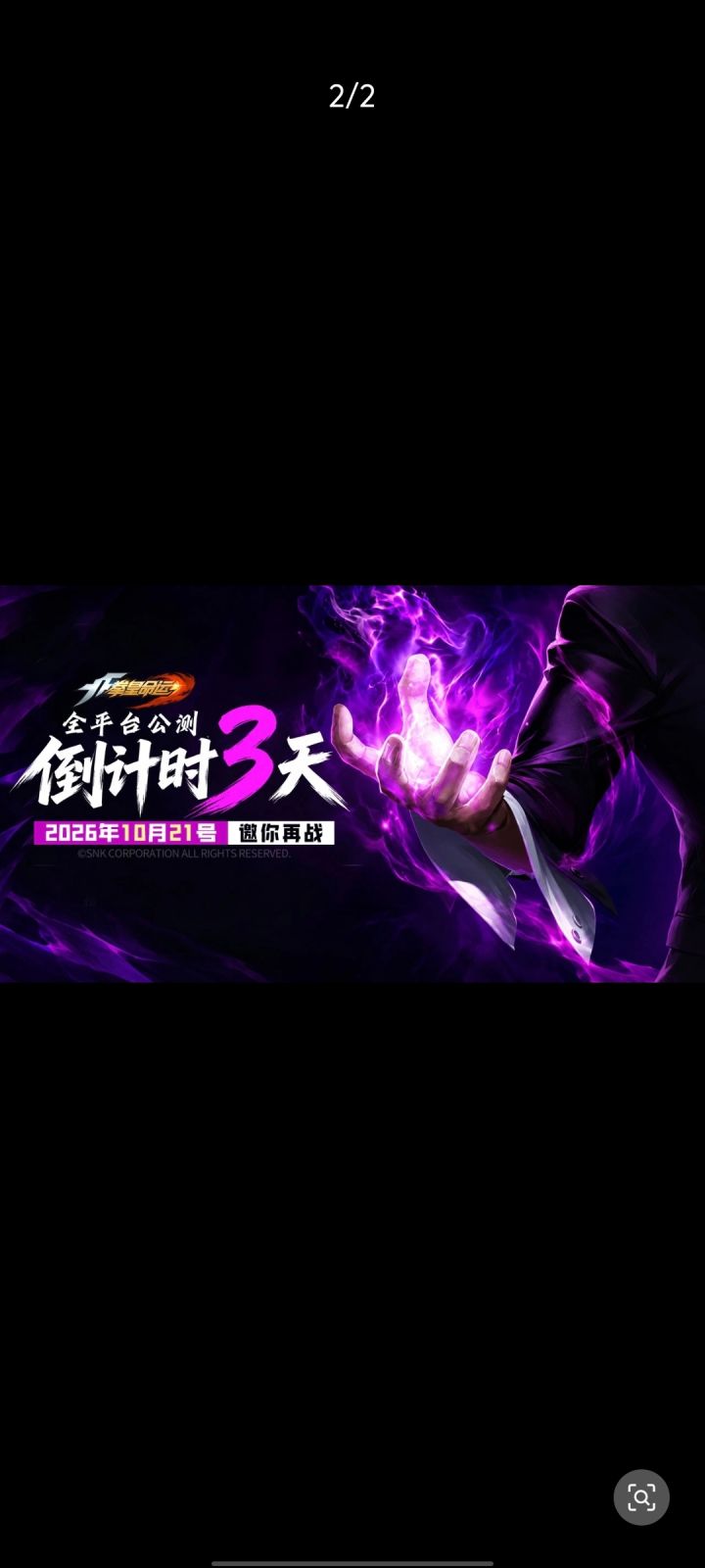 好期待，这福利超好，一定很精彩，还有3天终于又可以玩了截图