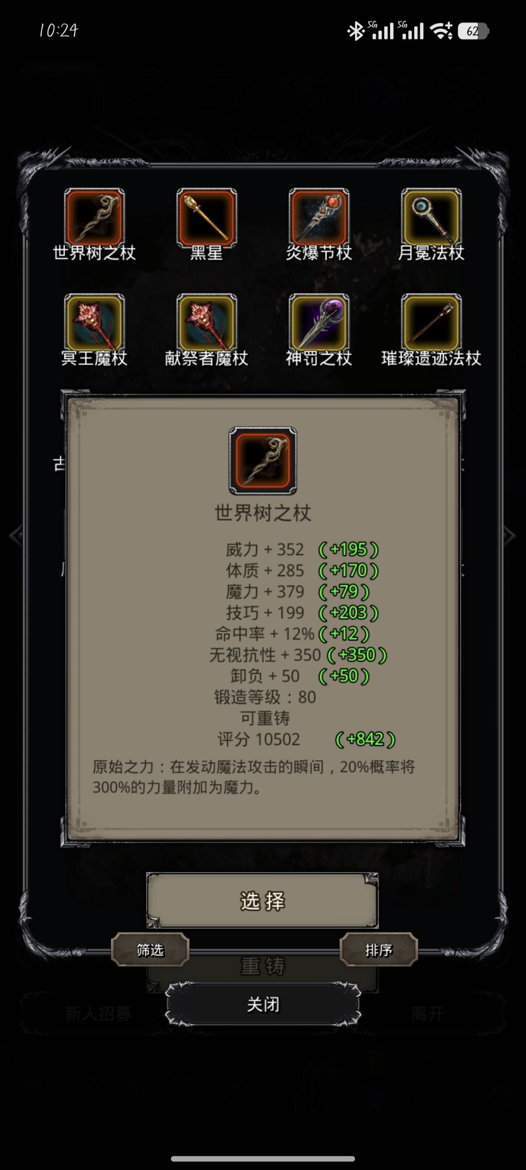 萌新日1成功拔树 2