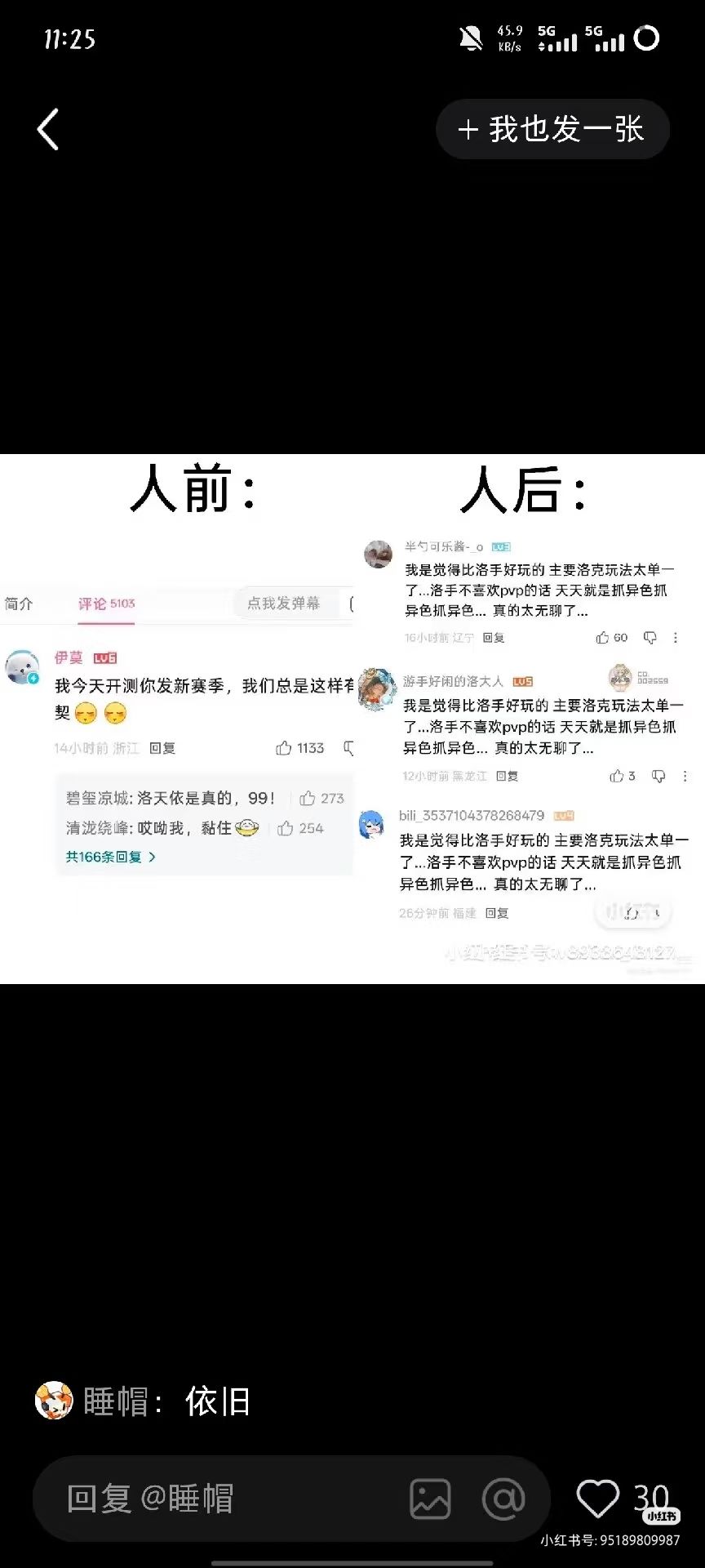 每赛季都来节奏 1