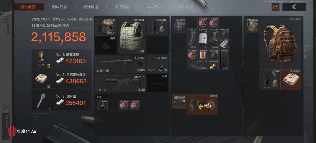 有人要睡不着了 2