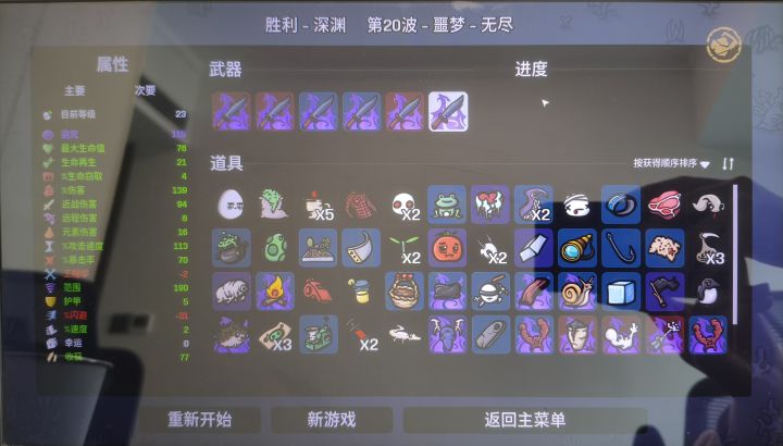 20波真神,最轮椅的角色——狂人截图