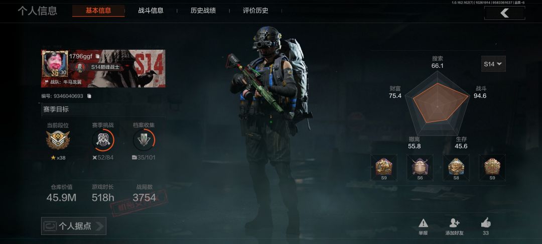 所以你们遇到这种人,怎么处理? 7