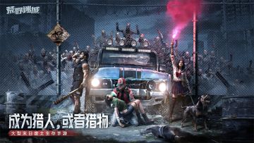 快上车！老司机带你冲出包围圈！全新赛季【破碎公路】PV抢先看！