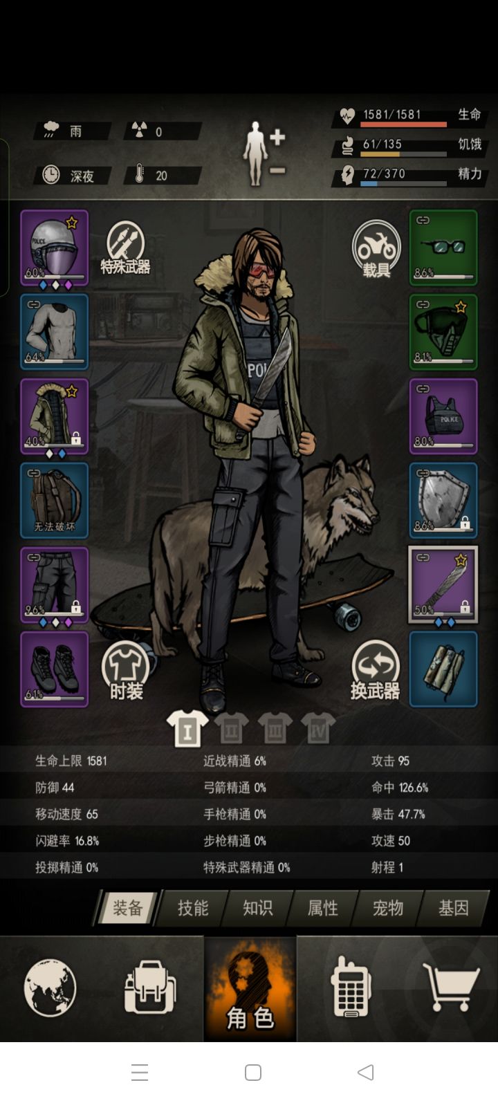 这个属性再吃个满汉能上岛了吗截图