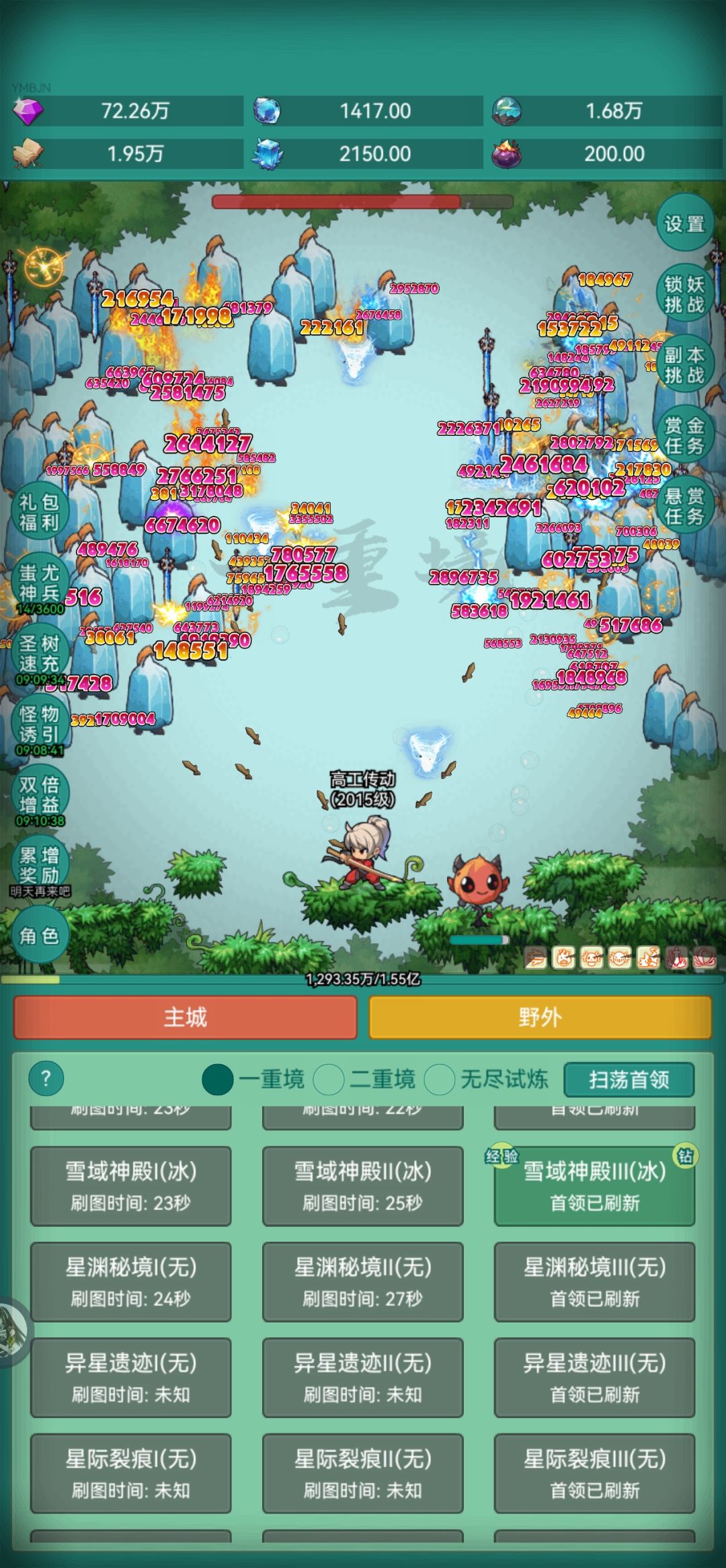 鸡毛掸子 1