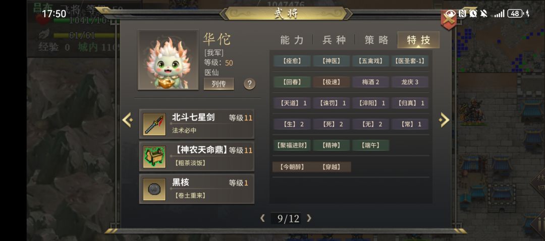 无兵符拿霸者神器截图
