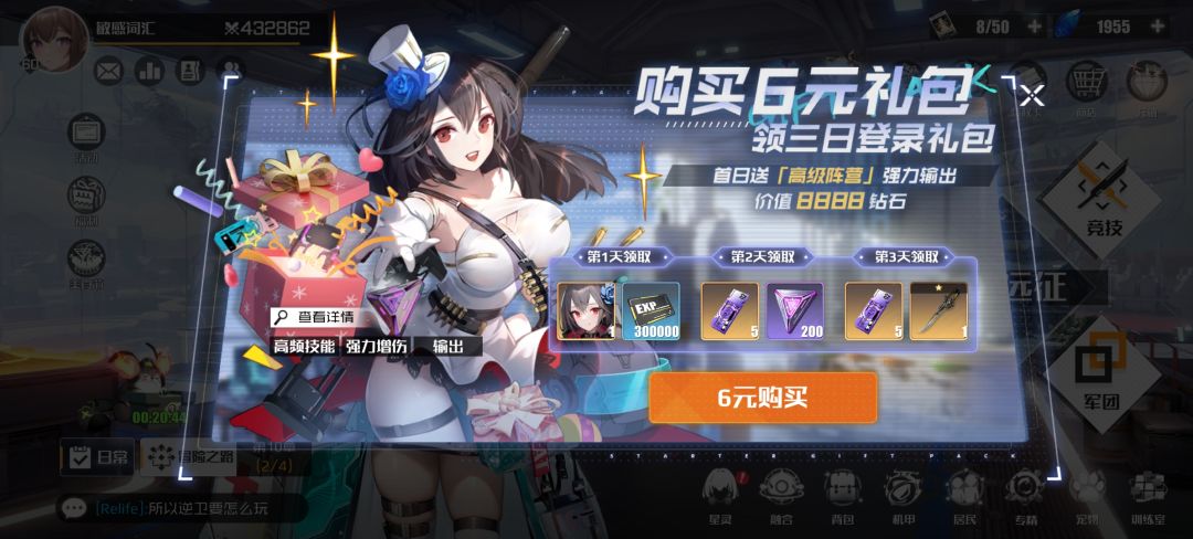一分钱不充坐等关服 2