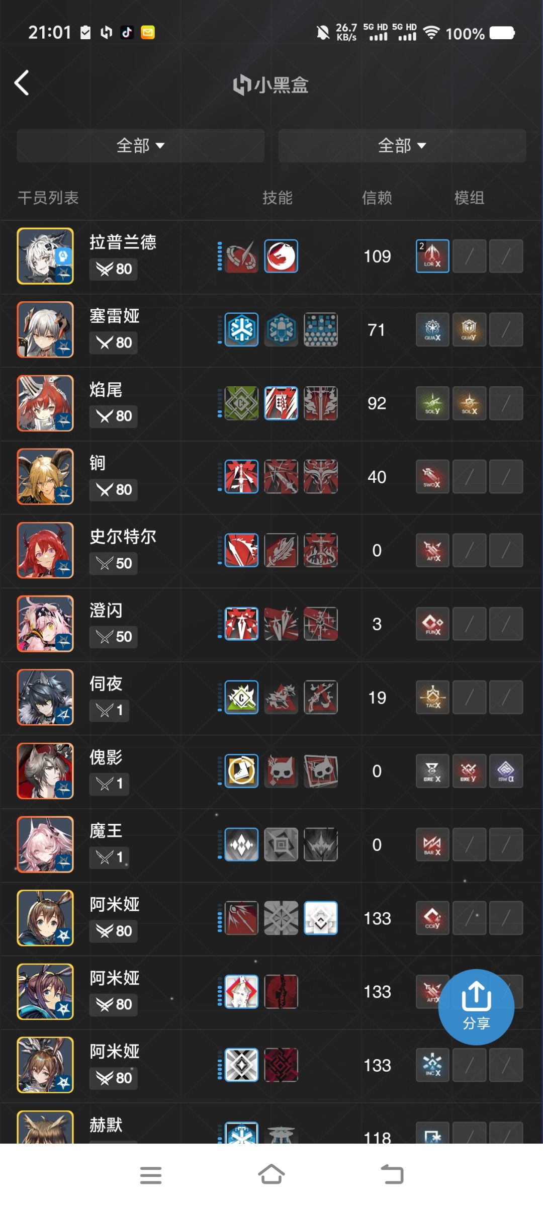 废号回坑 2