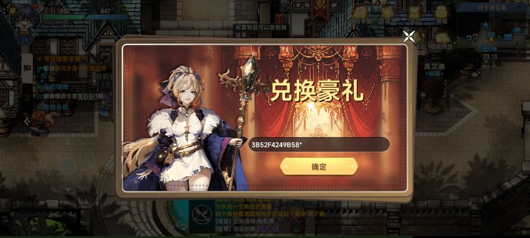第三日兑换码还能敏感? 1