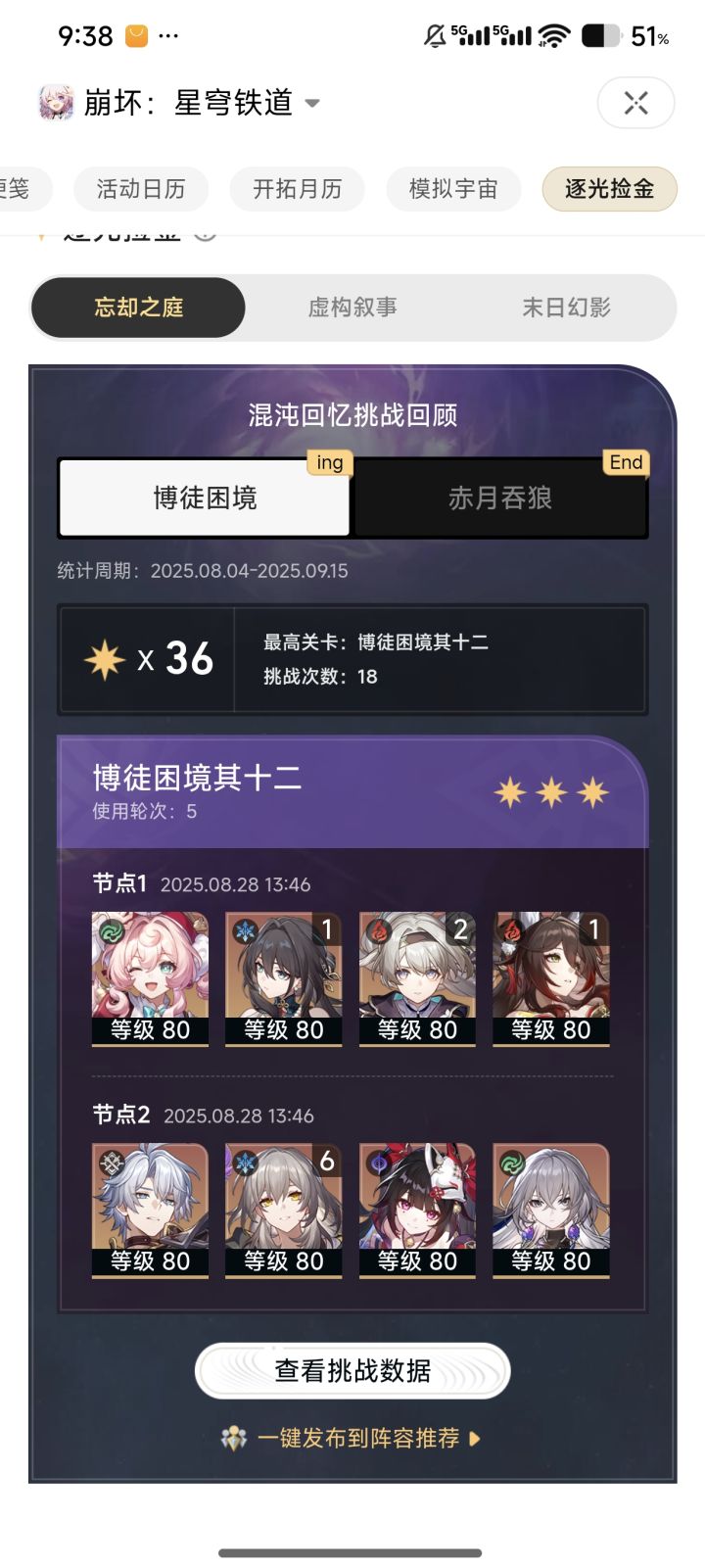 击破女子不会输截图
