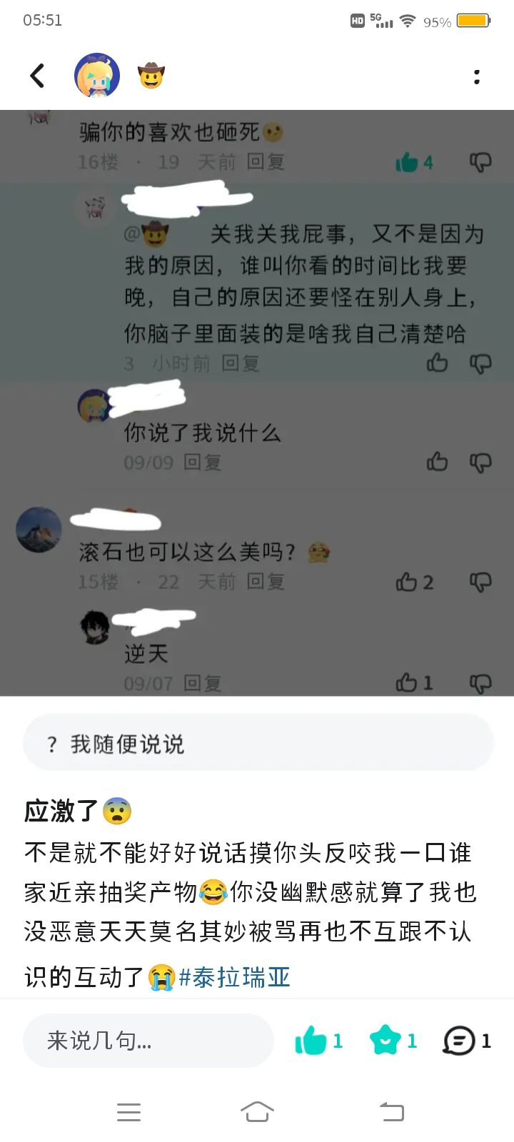 被拿下一万次了截图