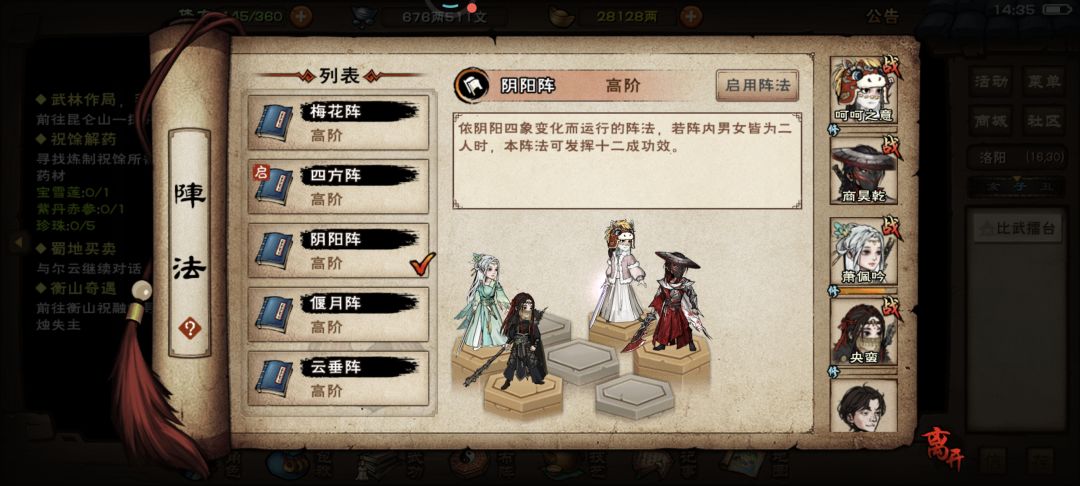 83万儒剑速通帝陵 5