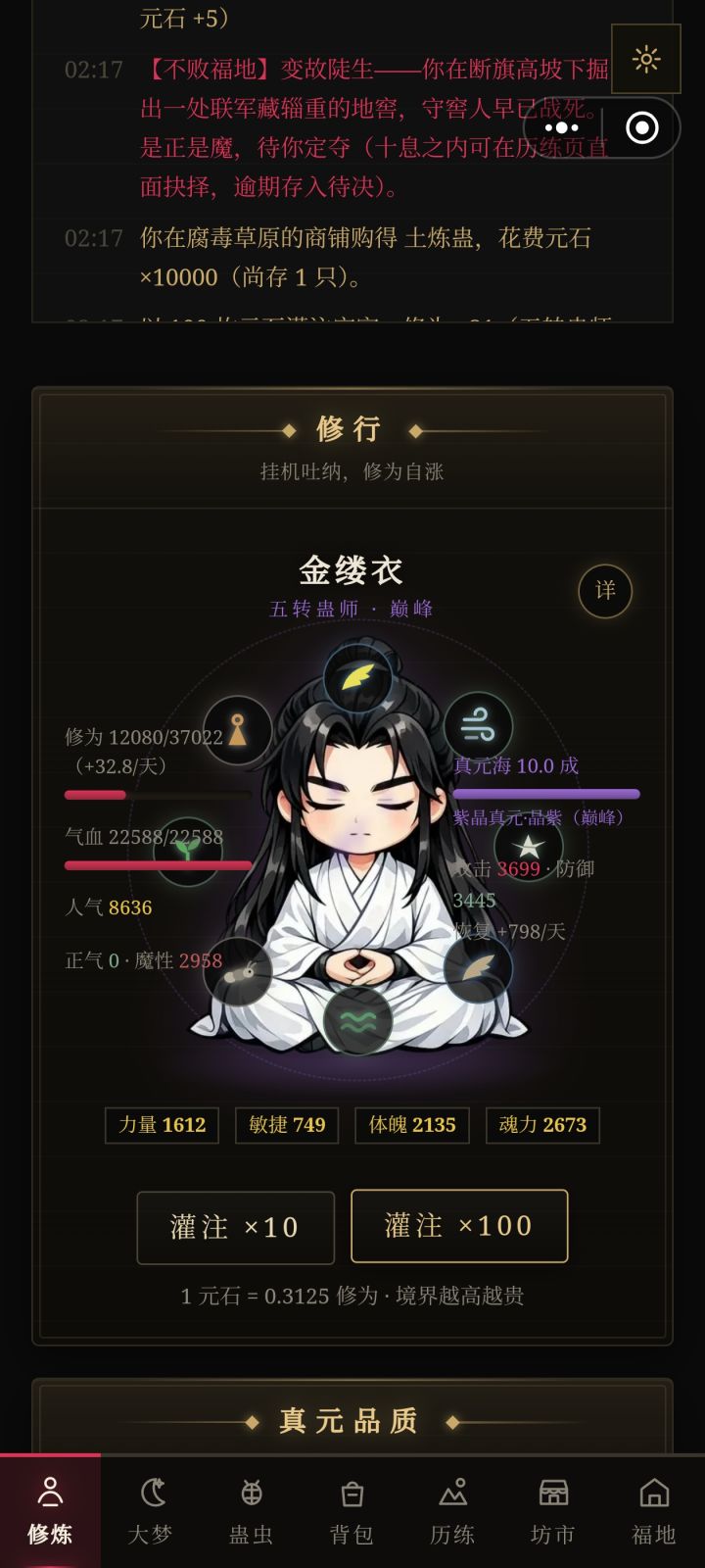 让一让大运来了截图