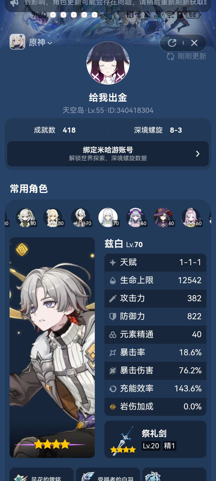 这怎么回事？截图
