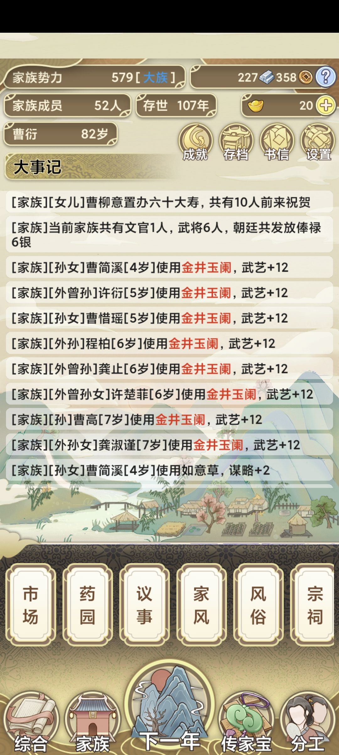 游戏不错,有点疑问 1