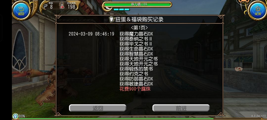 大家不要上苟托的当呀 1