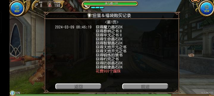 大家不要上苟托的当呀截图