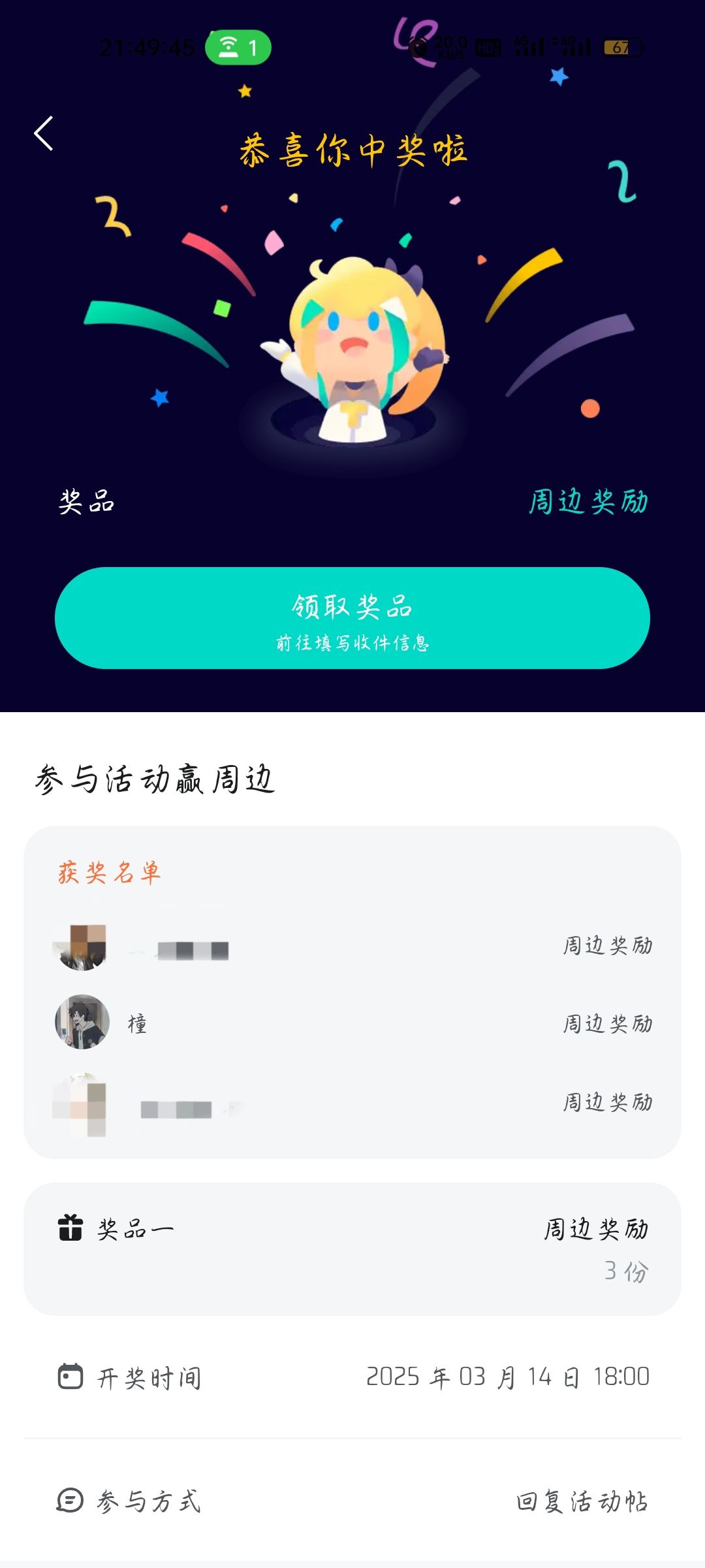 这个周边的物流信息从哪里看啊 1