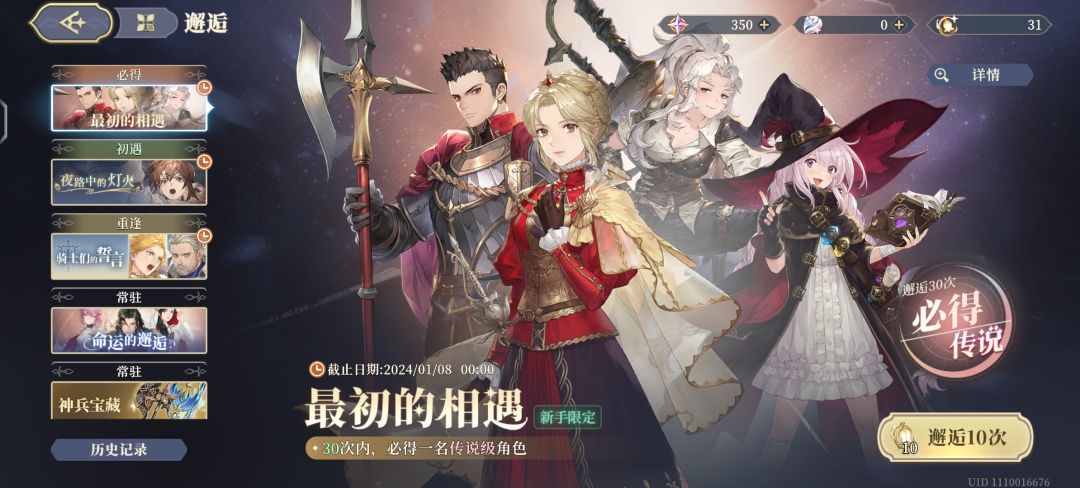 新号,我该抽哪一个 3