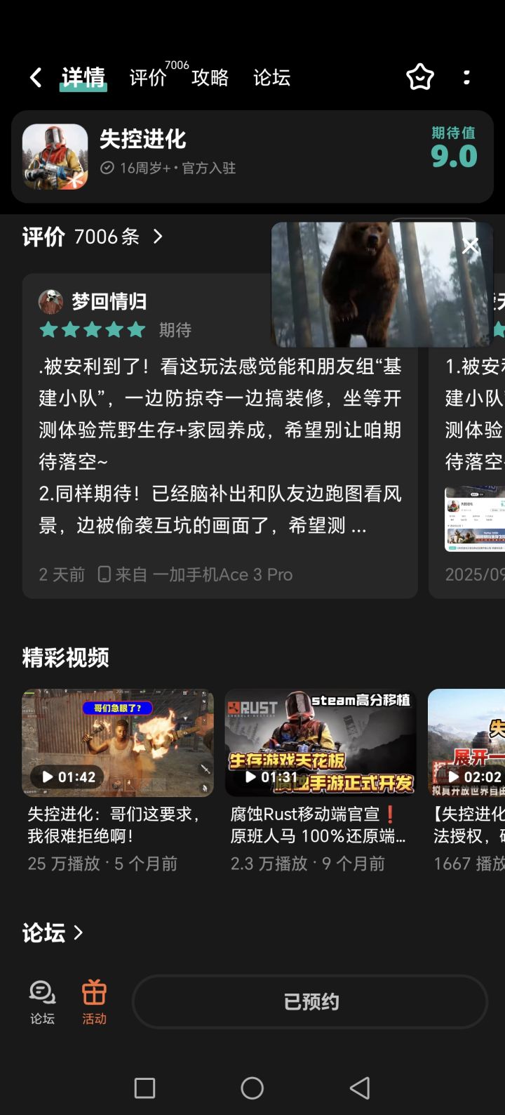 太想玩这个游戏了截图