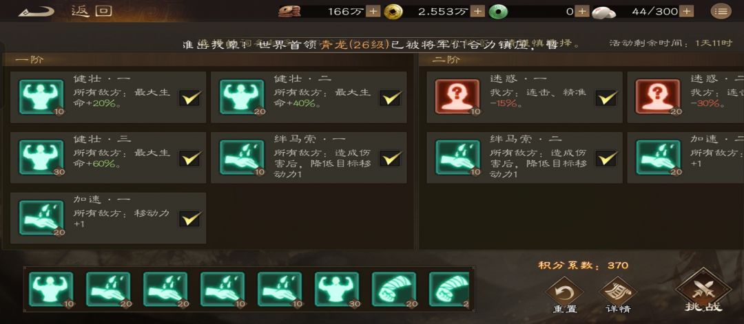 郭嘉无双挑战,不抽郭嘉单c5000万附近 4