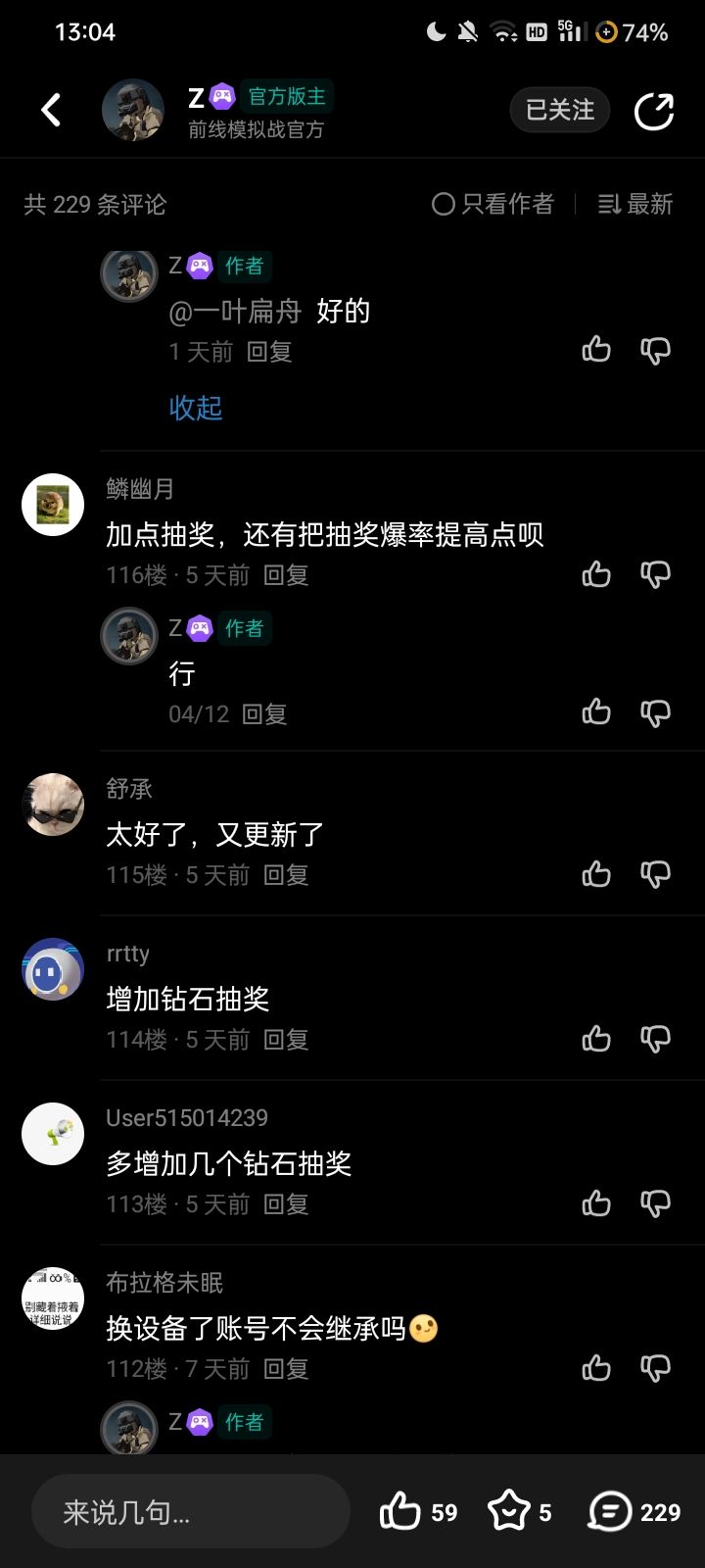 推测一下 12