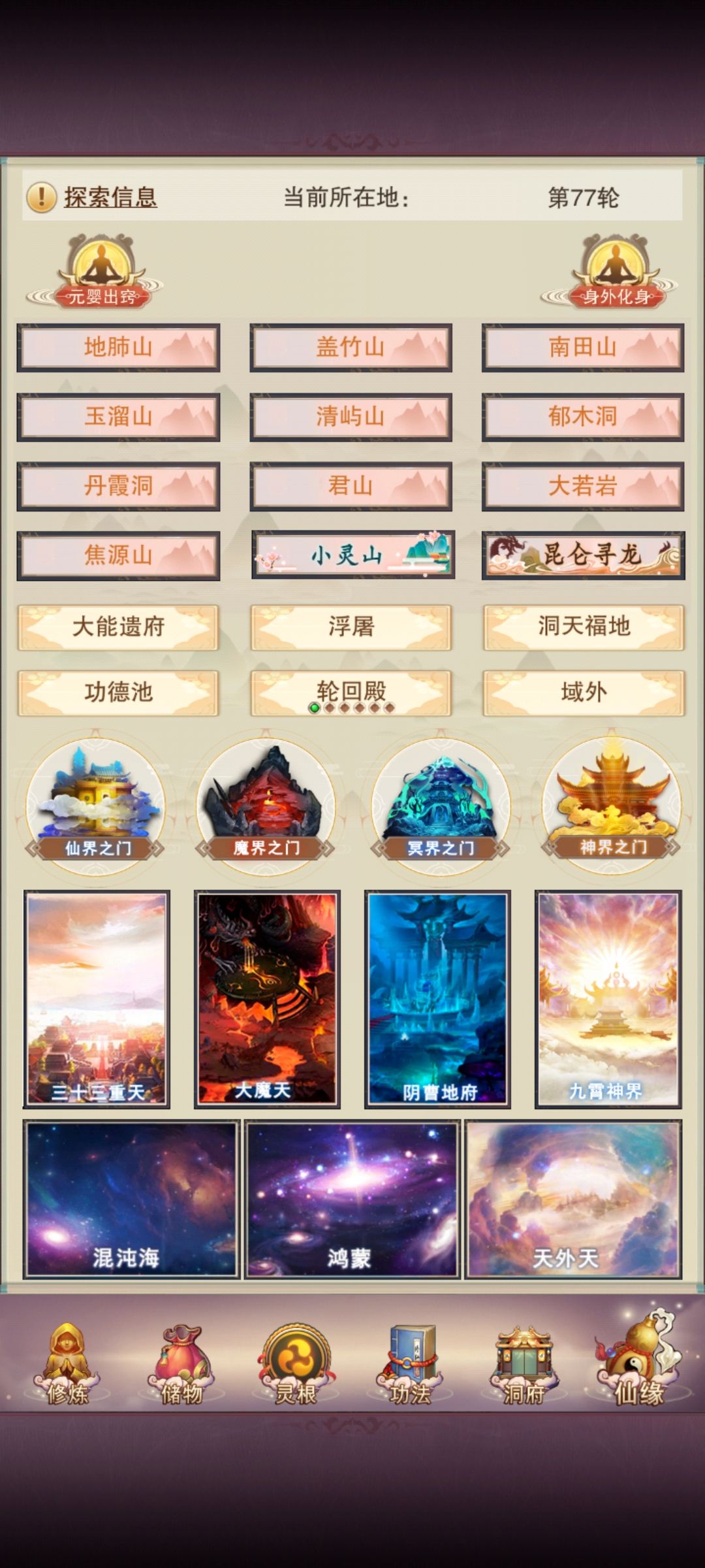 以诗会友，给自己的修仙路写首诗，感兴趣的道友可以留下佳作 2