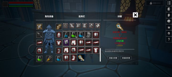 这个很强吗?但是我骑士用不了截图