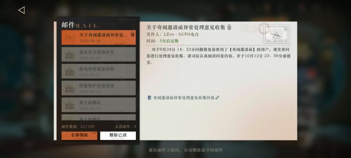 这个多久回退到账啊截图